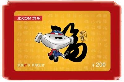运城平陆县烟酒回收京东E卡.jpg